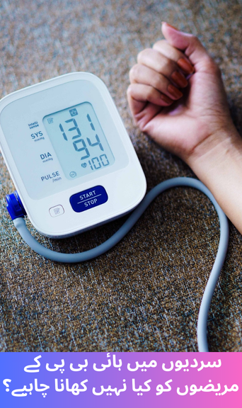 What should high blood pressure patients avoid in winter?